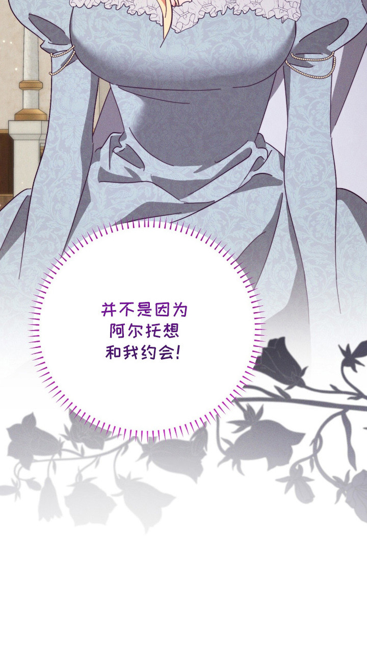 悔婚当天漫画,第9章：牵手3图