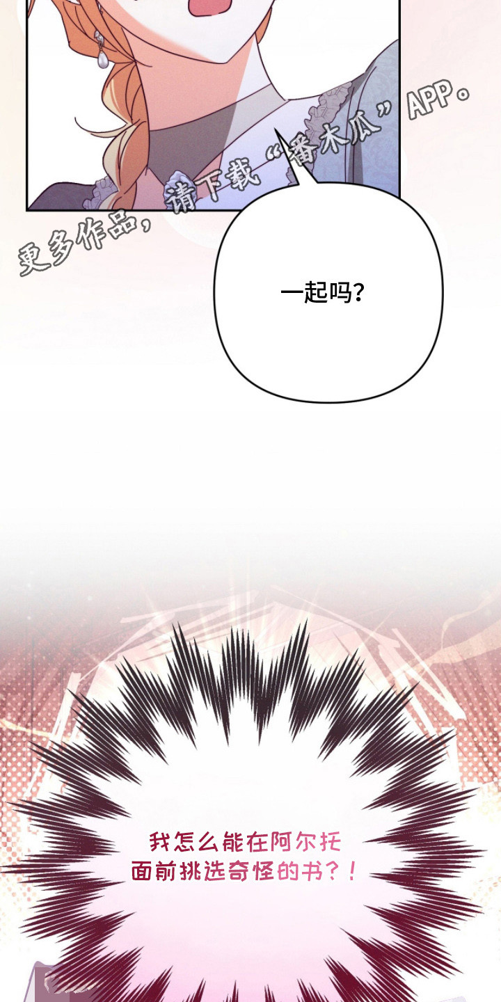 悔婚当天漫画,第13章：书店4图