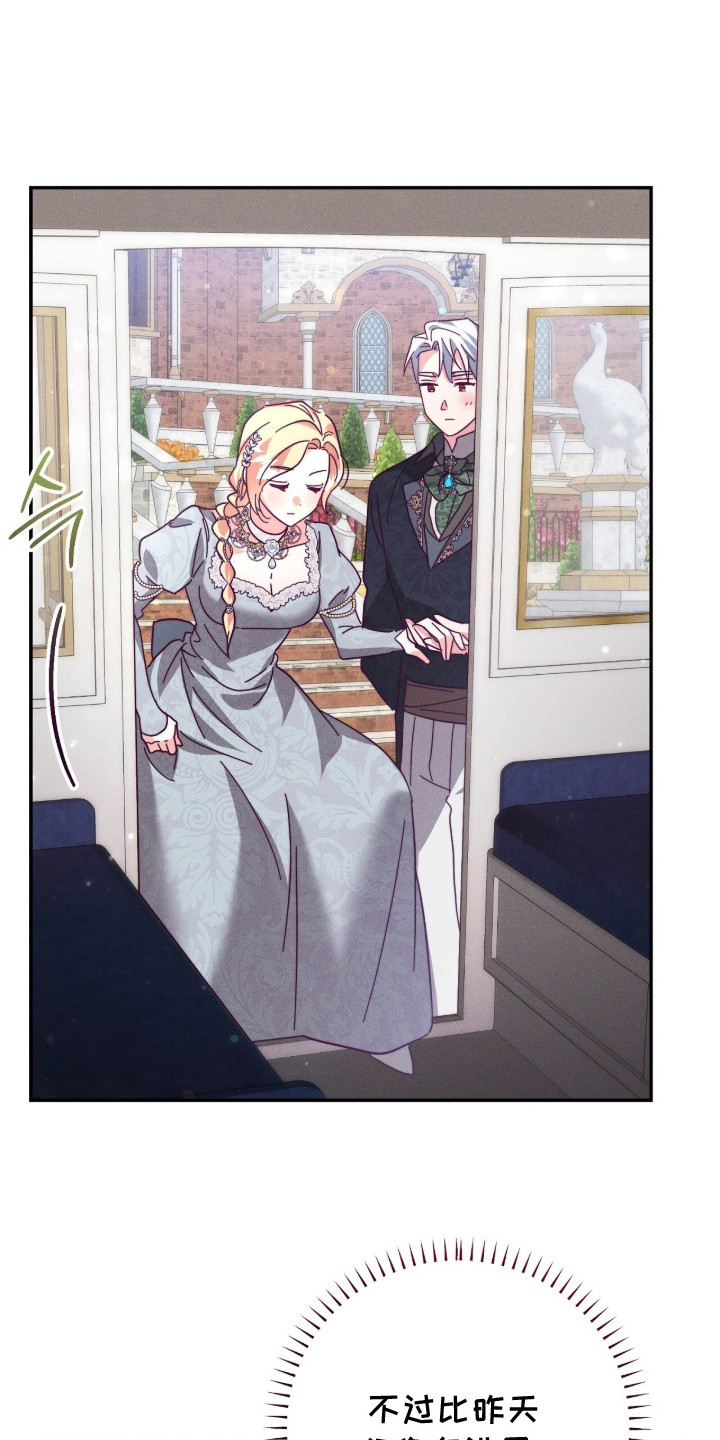 悔婚之夜漫画,第10章：音乐剧1图