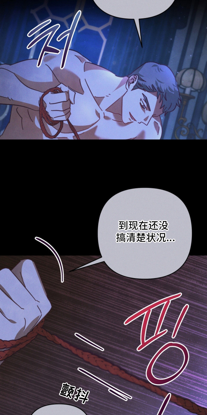 悔婚之夜漫画,第18章：脸红3图