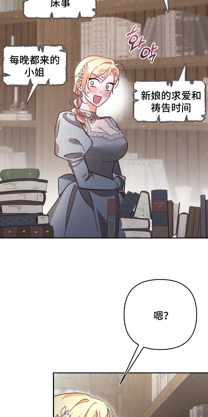 悔婚后她成了帝国大佬的心尖宠漫画,第14章：开小差1图