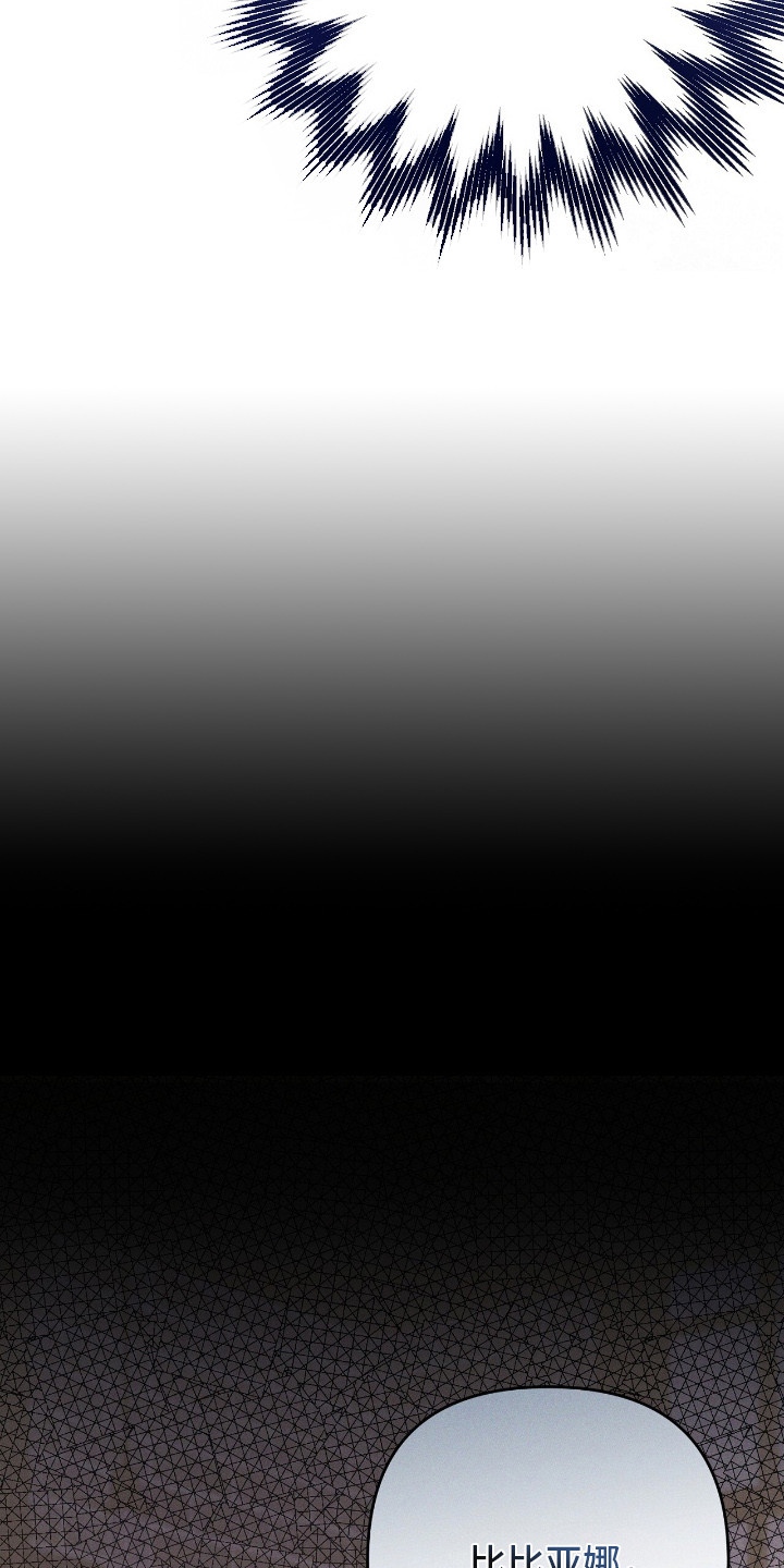 悔婚后她成了帝国大佬的心尖宠漫画,第14章：开小差3图