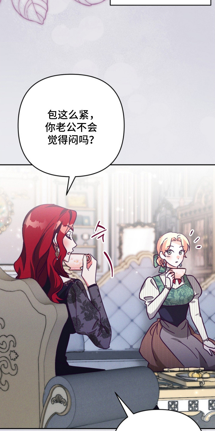 悔婚当天漫画,第4章：闺蜜2图