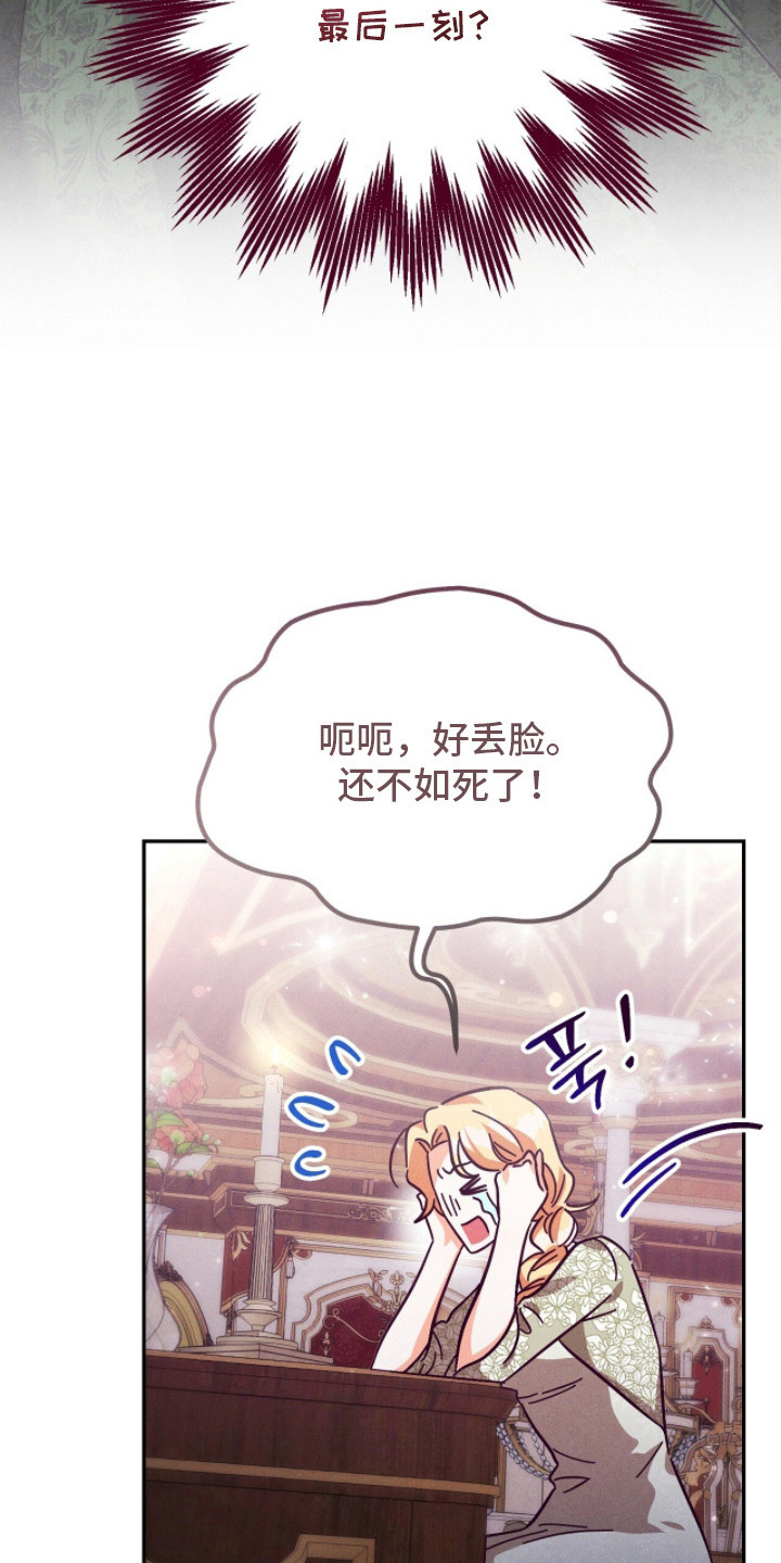 婚礼悔婚漫画,第3章：穿越2图