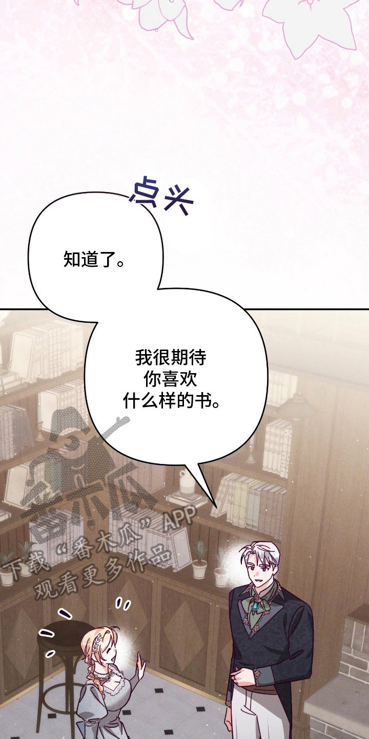 悔婚当天漫画,第13章：书店5图