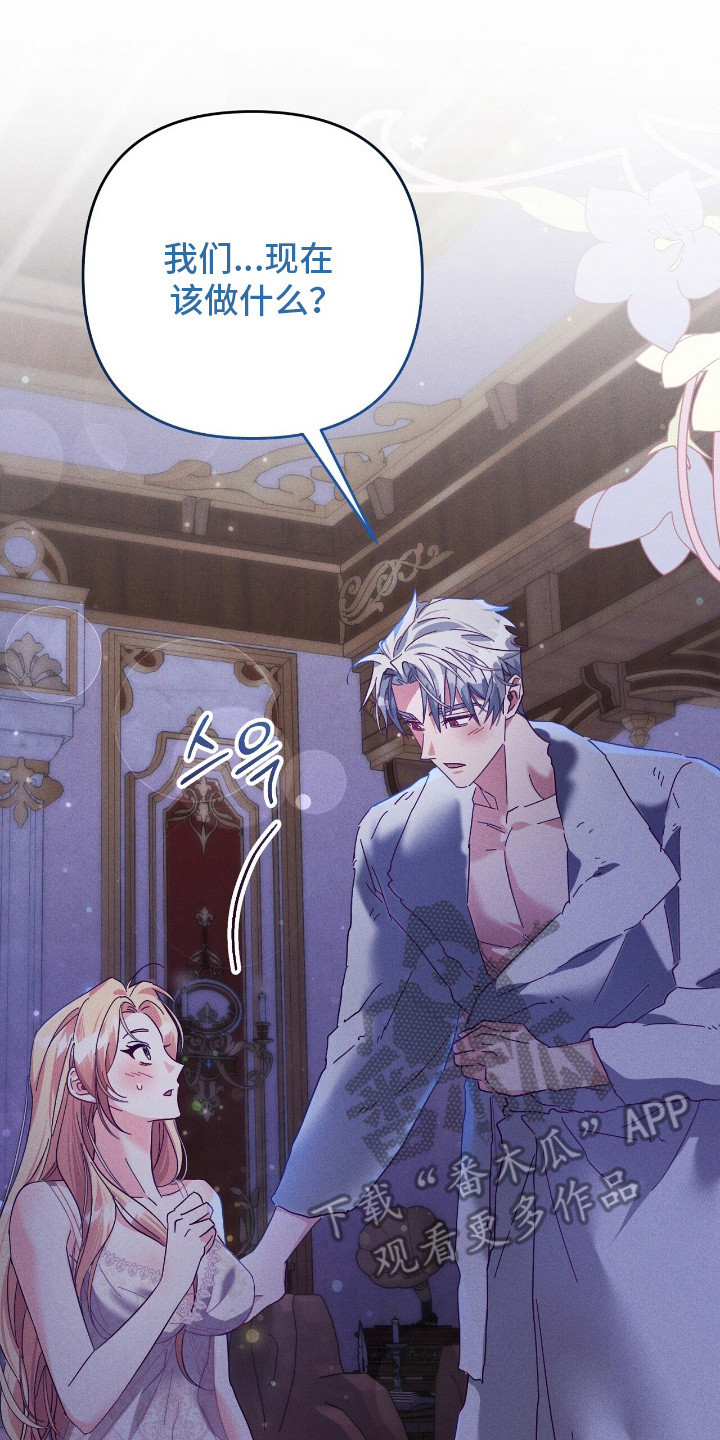 悔婚之夜漫画,第8章：参考书4图