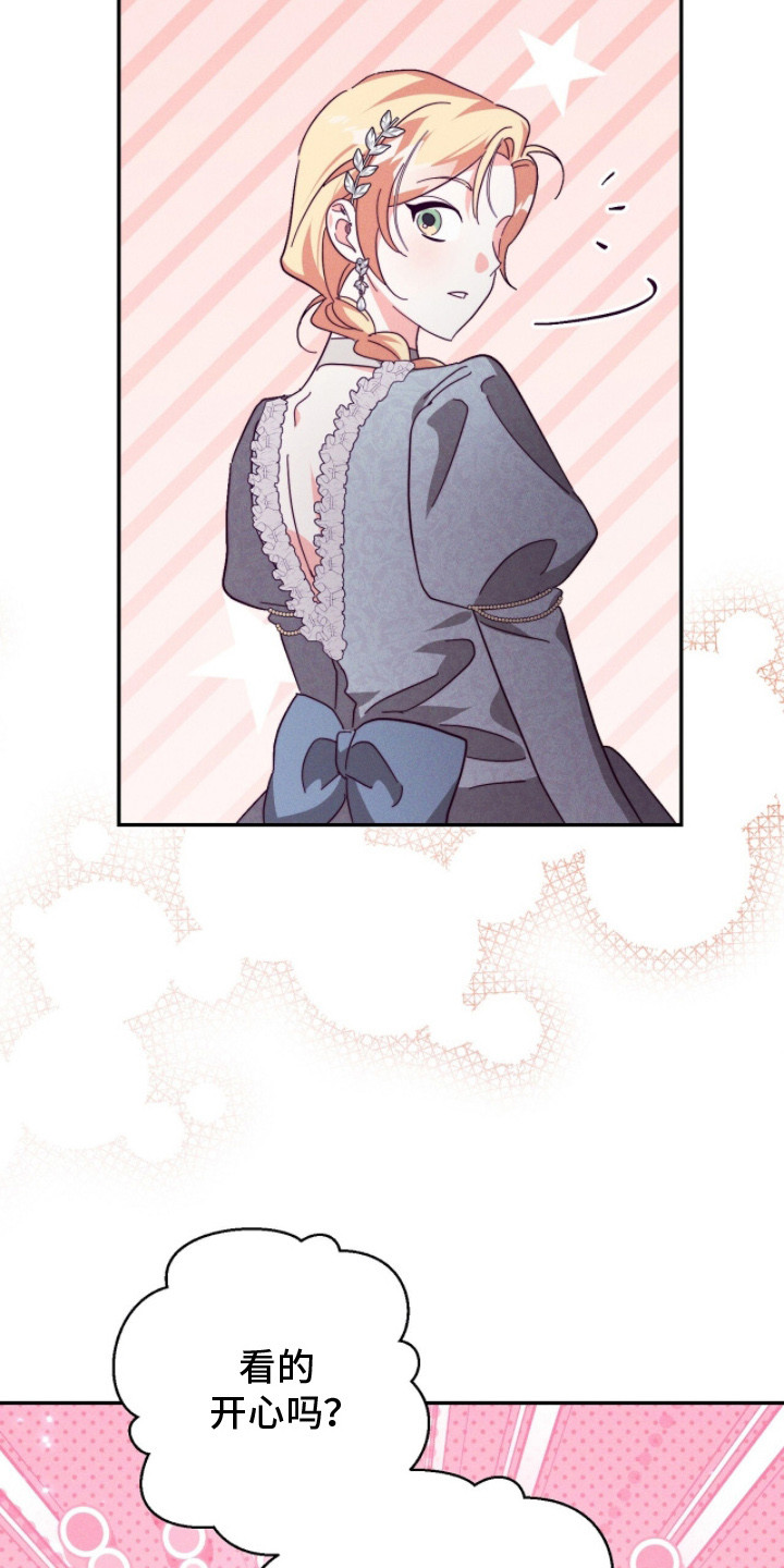 忏悔之夜小说漫画,第11章：小说改编5图