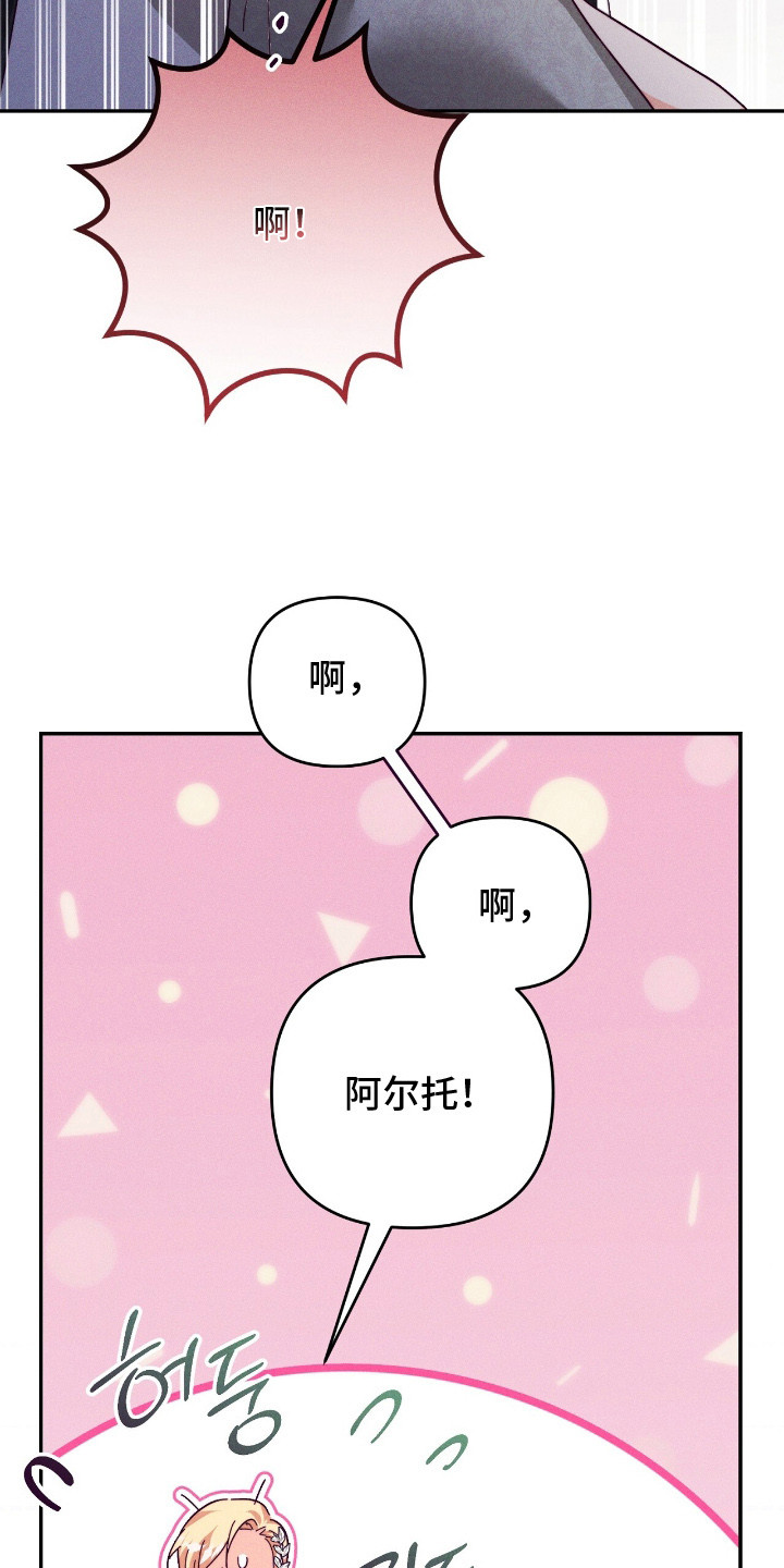 悔婚后她成了帝国大佬的心尖宠漫画,第14章：开小差5图