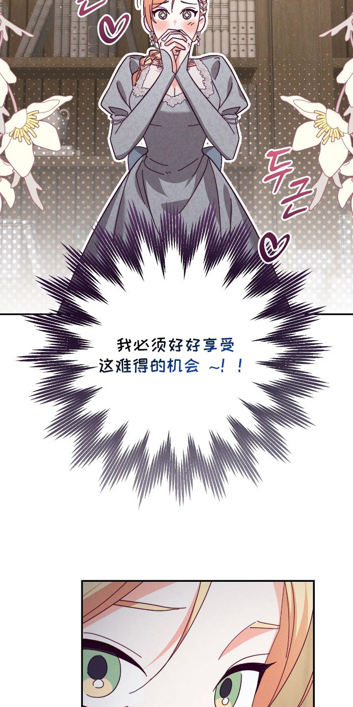 悔婚当天漫画,第13章：书店3图