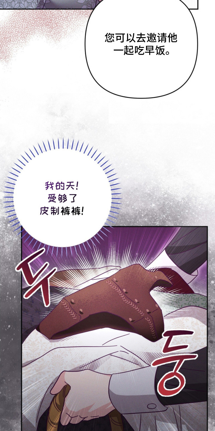 悔婚之夜漫画,第5章： 悔婚4图