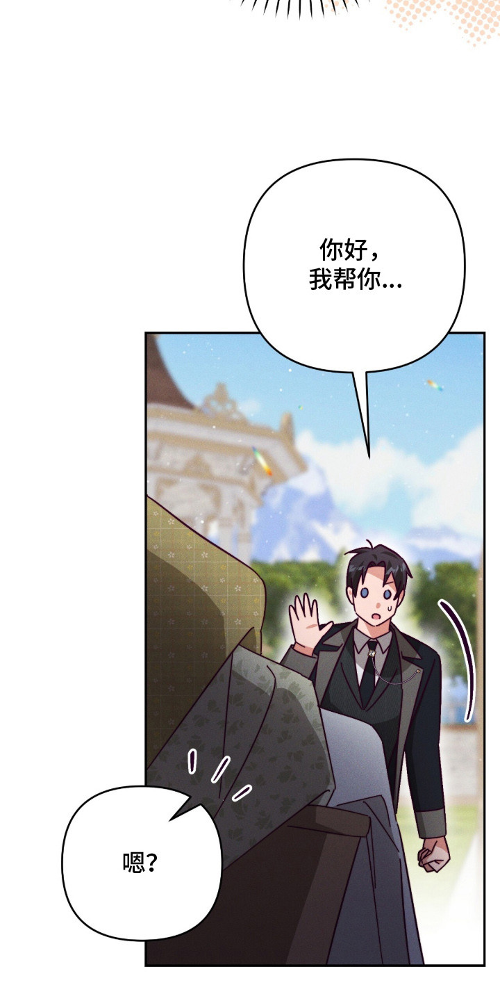 重生之后新婚之夜悔婚漫画,第16章： 辅佐官4图