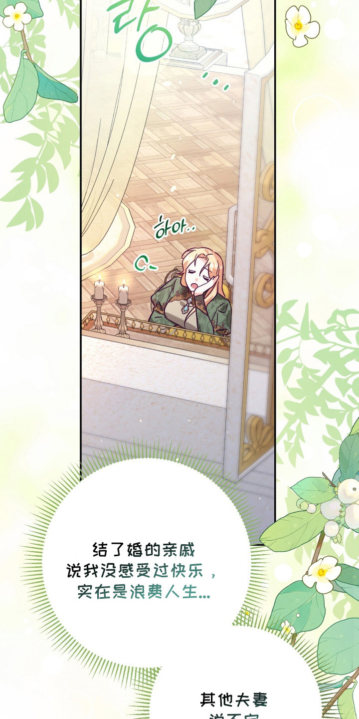 悔婚当天漫画,第1章：婚姻1图