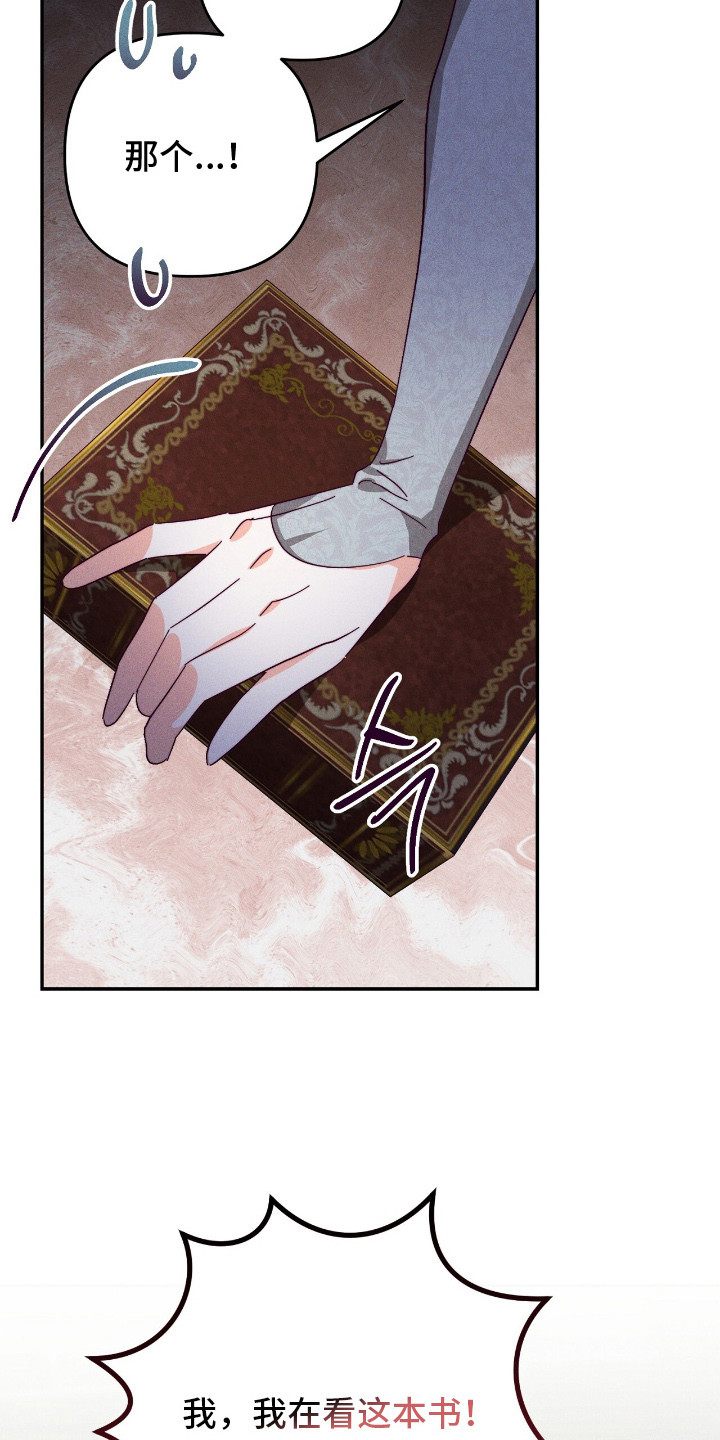 悔婚后她成了帝国大佬的心尖宠漫画,第14章：开小差4图