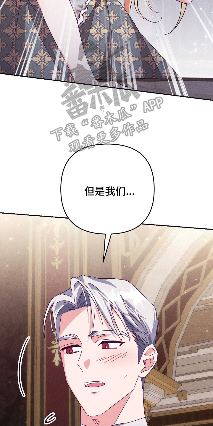 悔婚之夜漫画,第6章：性格大转变5图