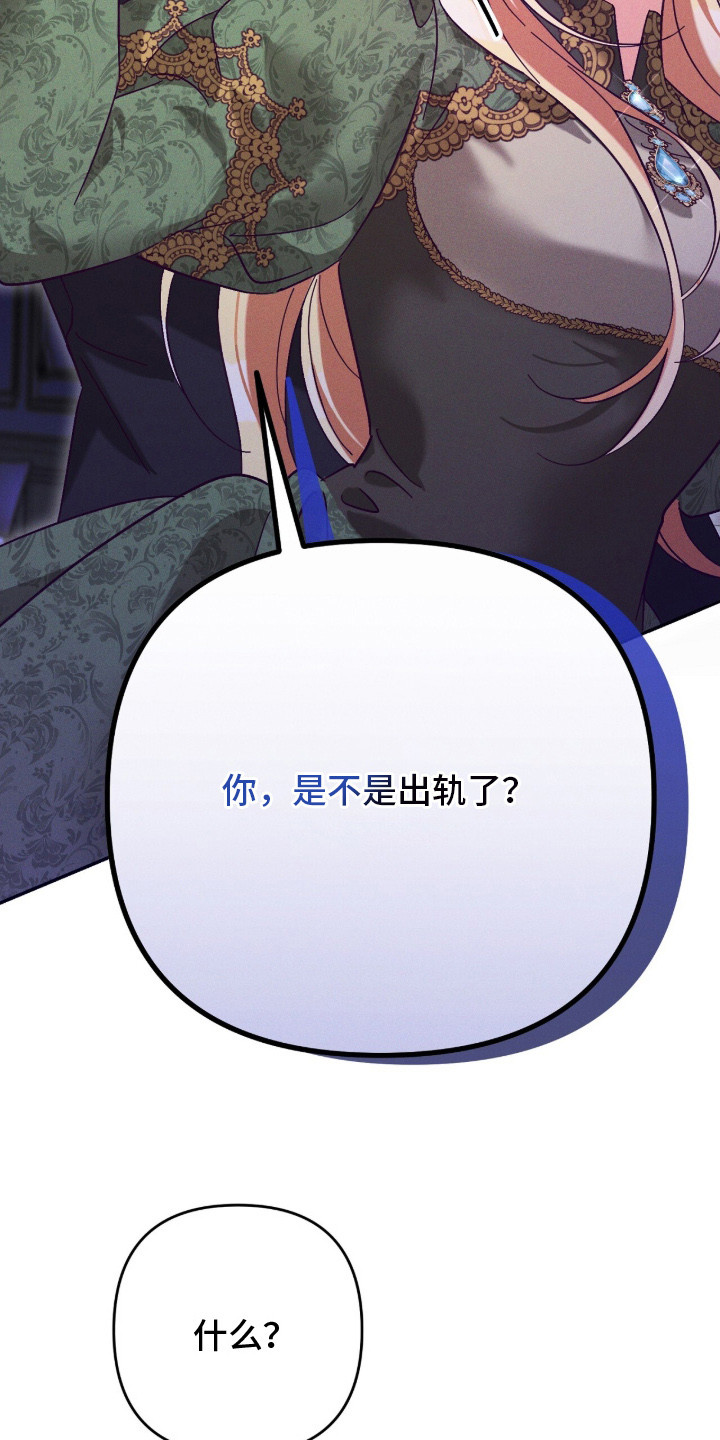 悔婚当日完整版免费看全集漫画,第2章：误会3图