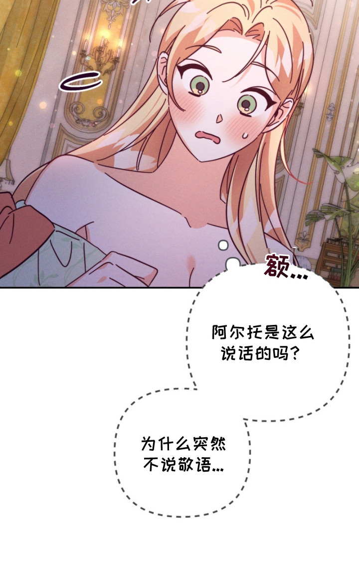 悔婚之夜漫画,第19章：味道2图