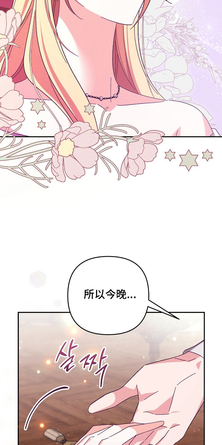 悔婚当天漫画,第7章：会努力的5图