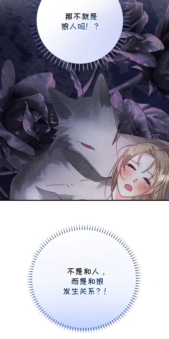 悔婚后她成了帝国大佬的心尖宠漫画,第14章：开小差5图