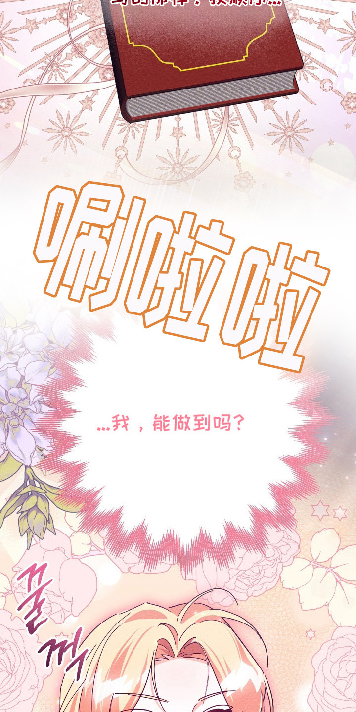悔婚之夜漫画,第8章：参考书1图
