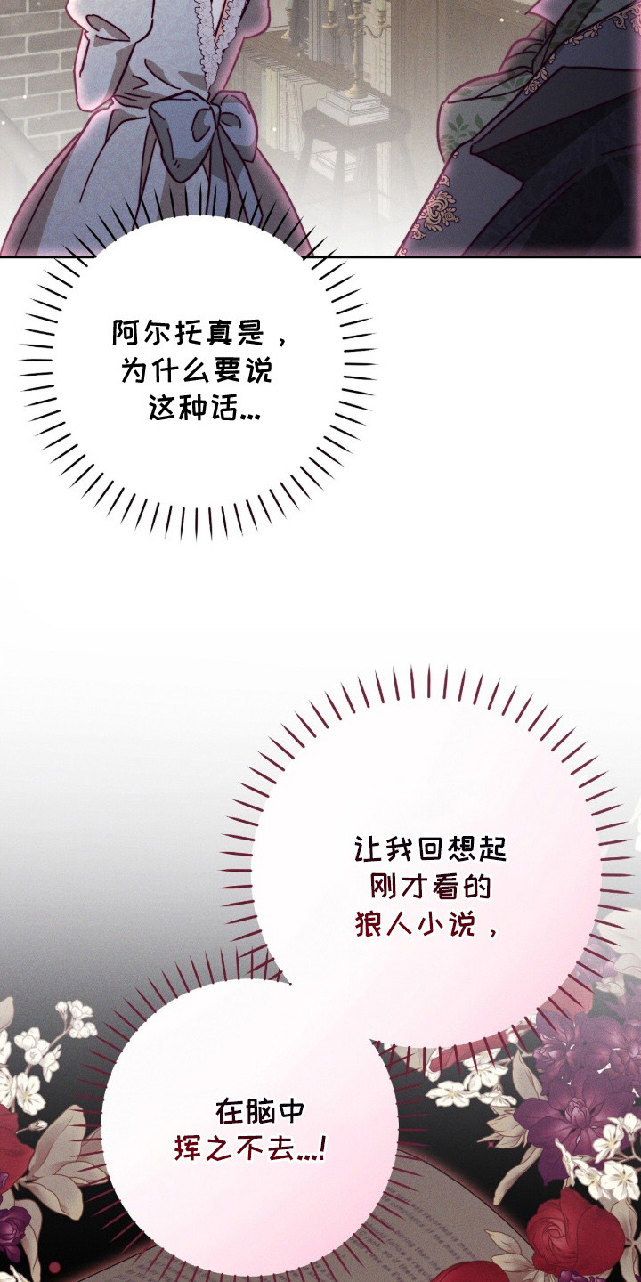 回魂之夜在线观看免费完整版漫画,第15章：狼的伴侣2图