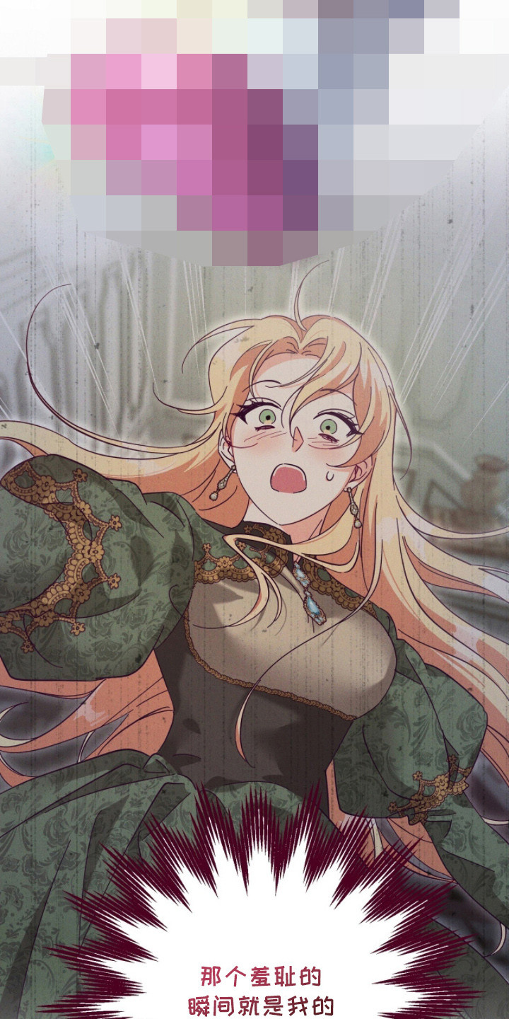 婚礼悔婚漫画,第3章：穿越1图