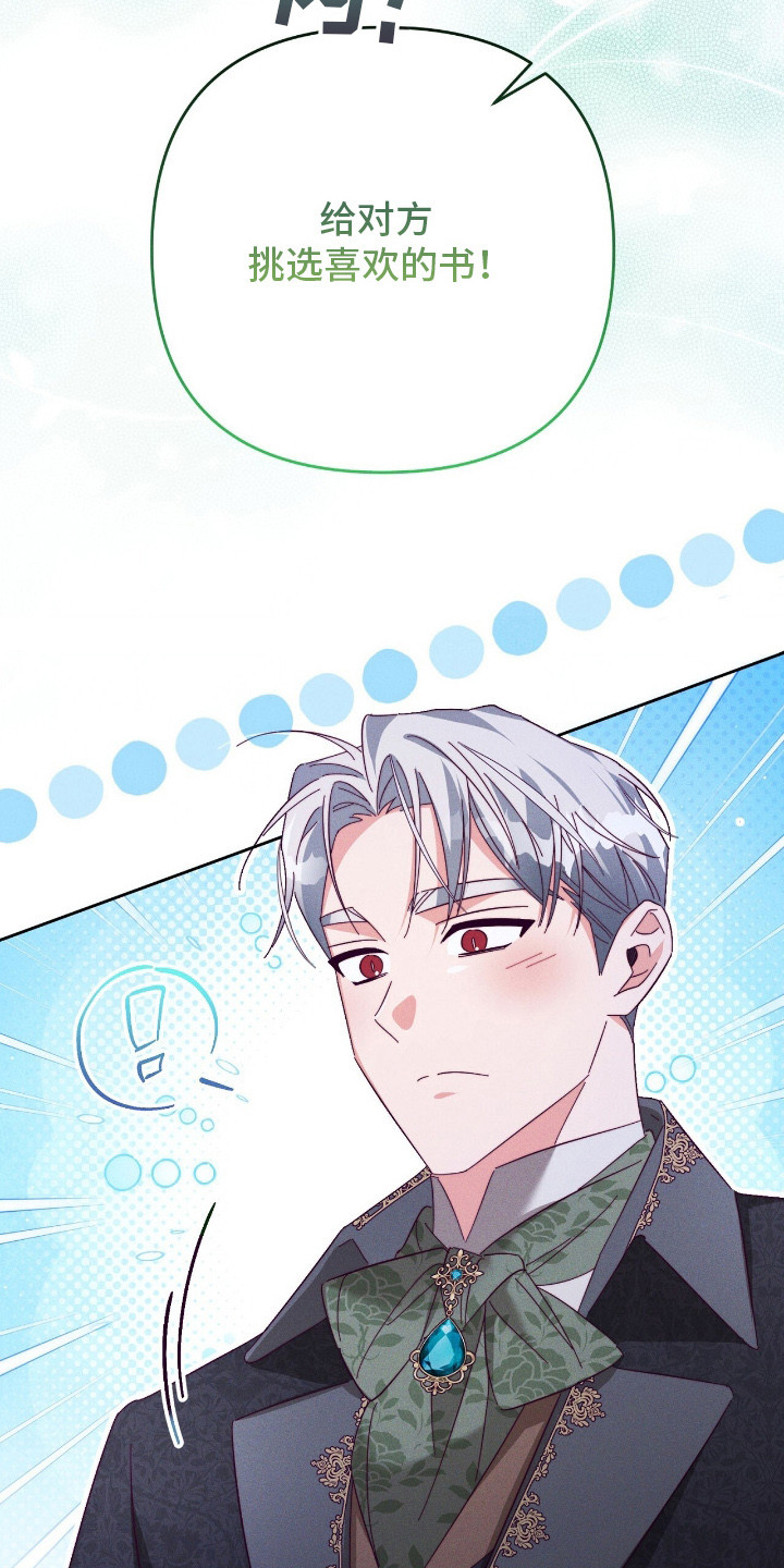 悔婚当天漫画,第13章：书店5图