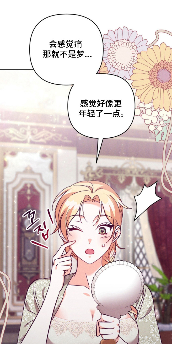 悔婚前夕结局知乎漫画,第3章：穿越3图