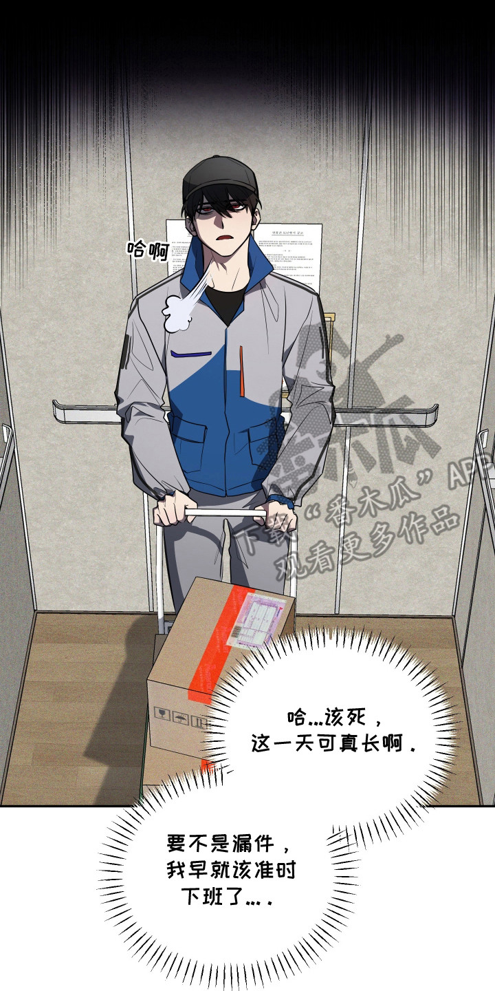 僵尸疗养师漫画,第1章：僵尸病2图