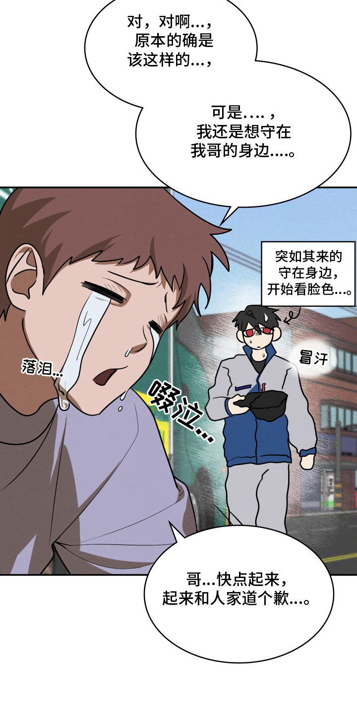 僵尸疗养师漫画,第2章：套近乎4图