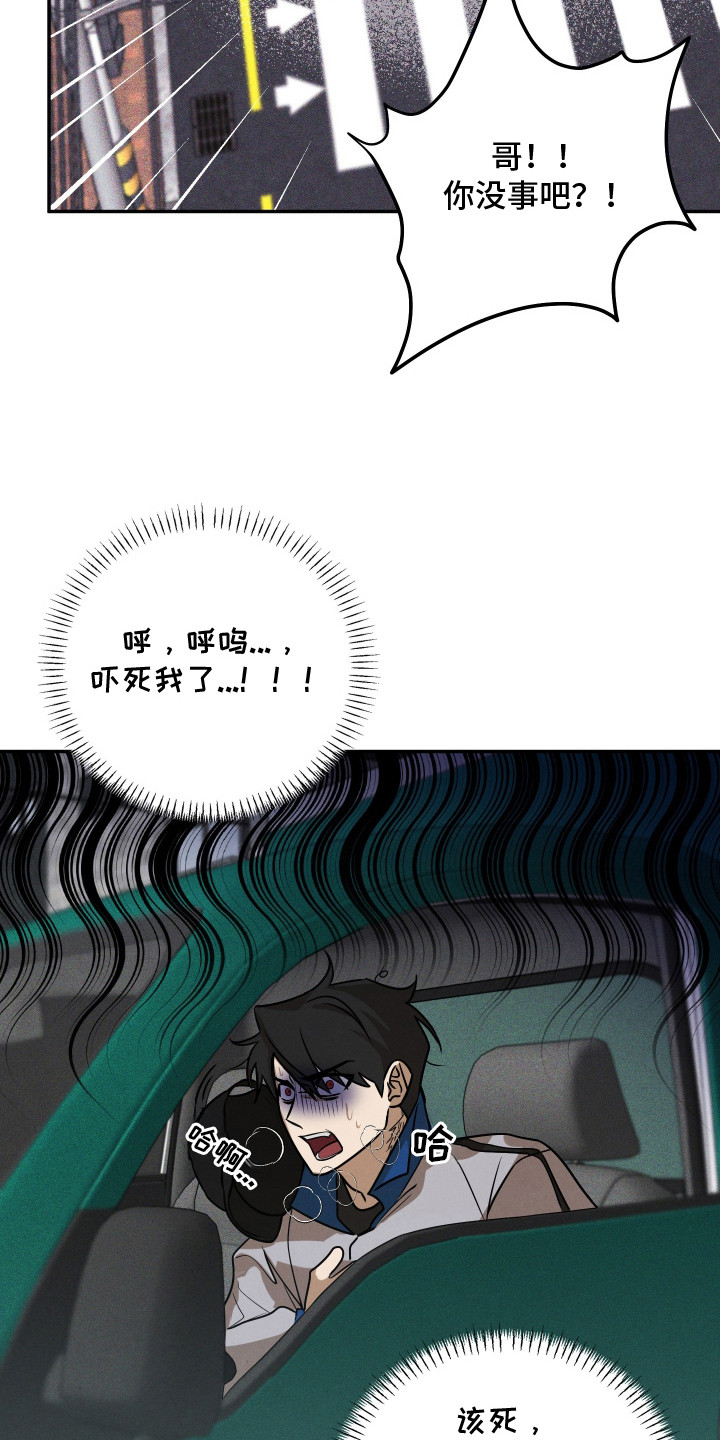 僵尸疗养师漫画,第2章：套近乎1图