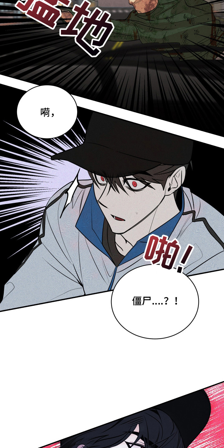 僵尸疗养师漫画,第2章：套近乎3图