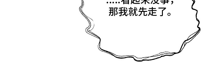 僵尸疗养师漫画,第2章：套近乎1图