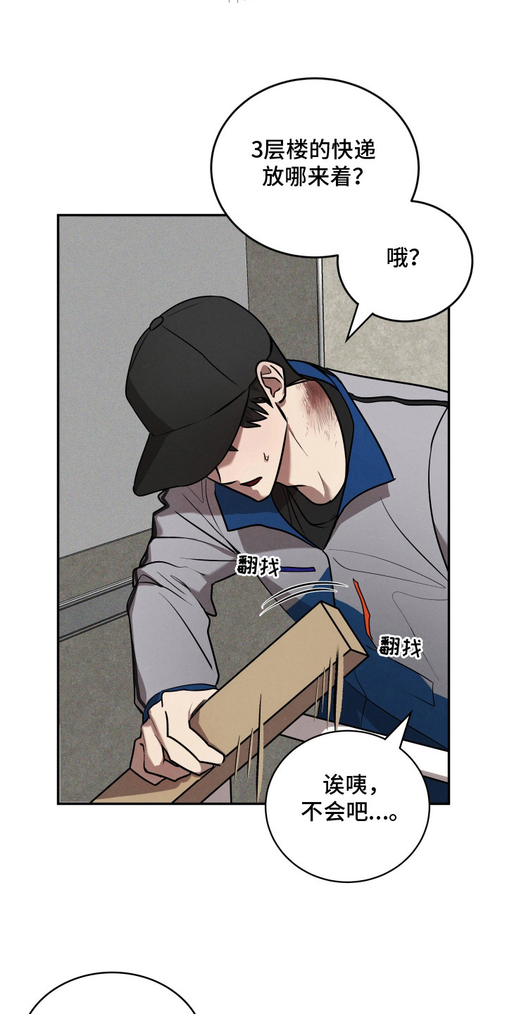 僵尸疗养师漫画,第1章：僵尸病3图