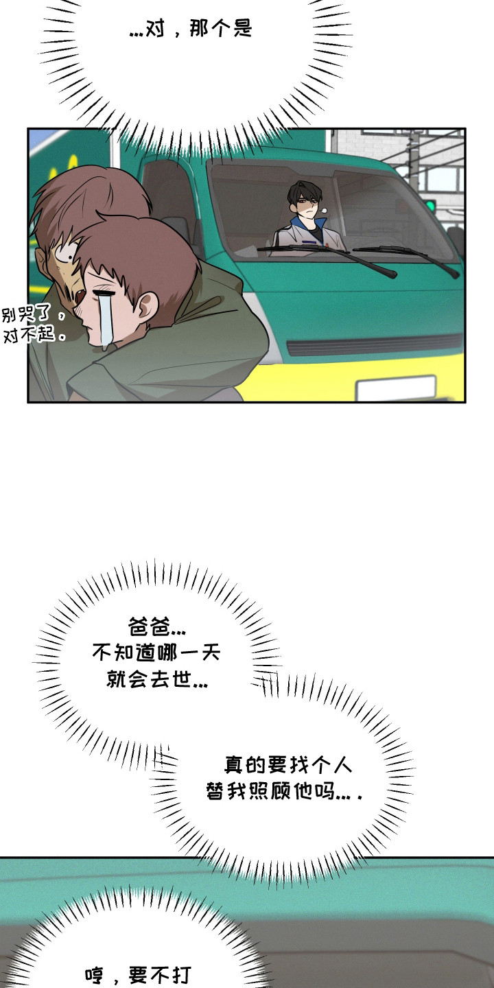 第2章：套近乎3