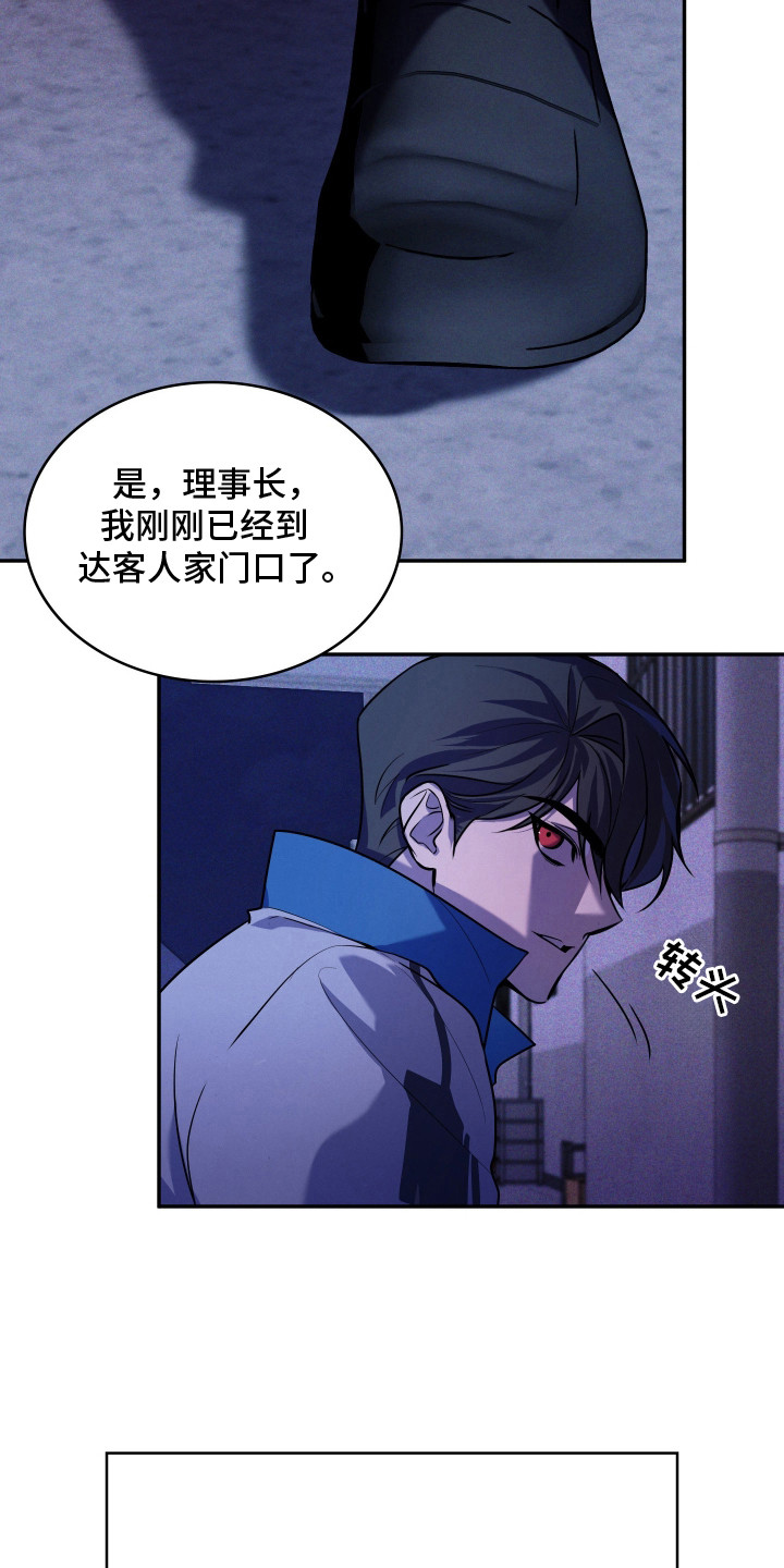 第3章：疗养师2