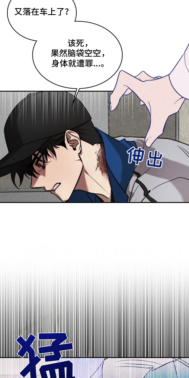僵尸疗养师漫画,第1章：僵尸病4图
