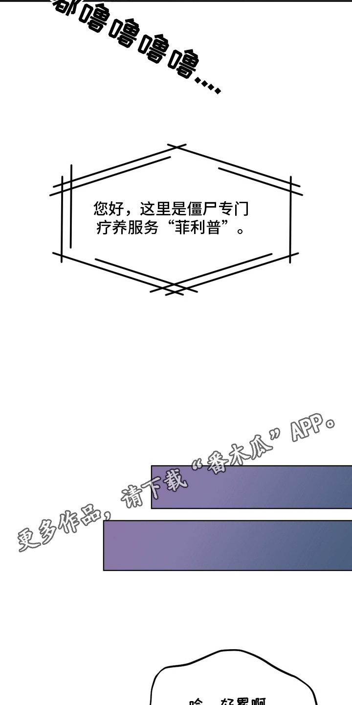 第3章：疗养师4