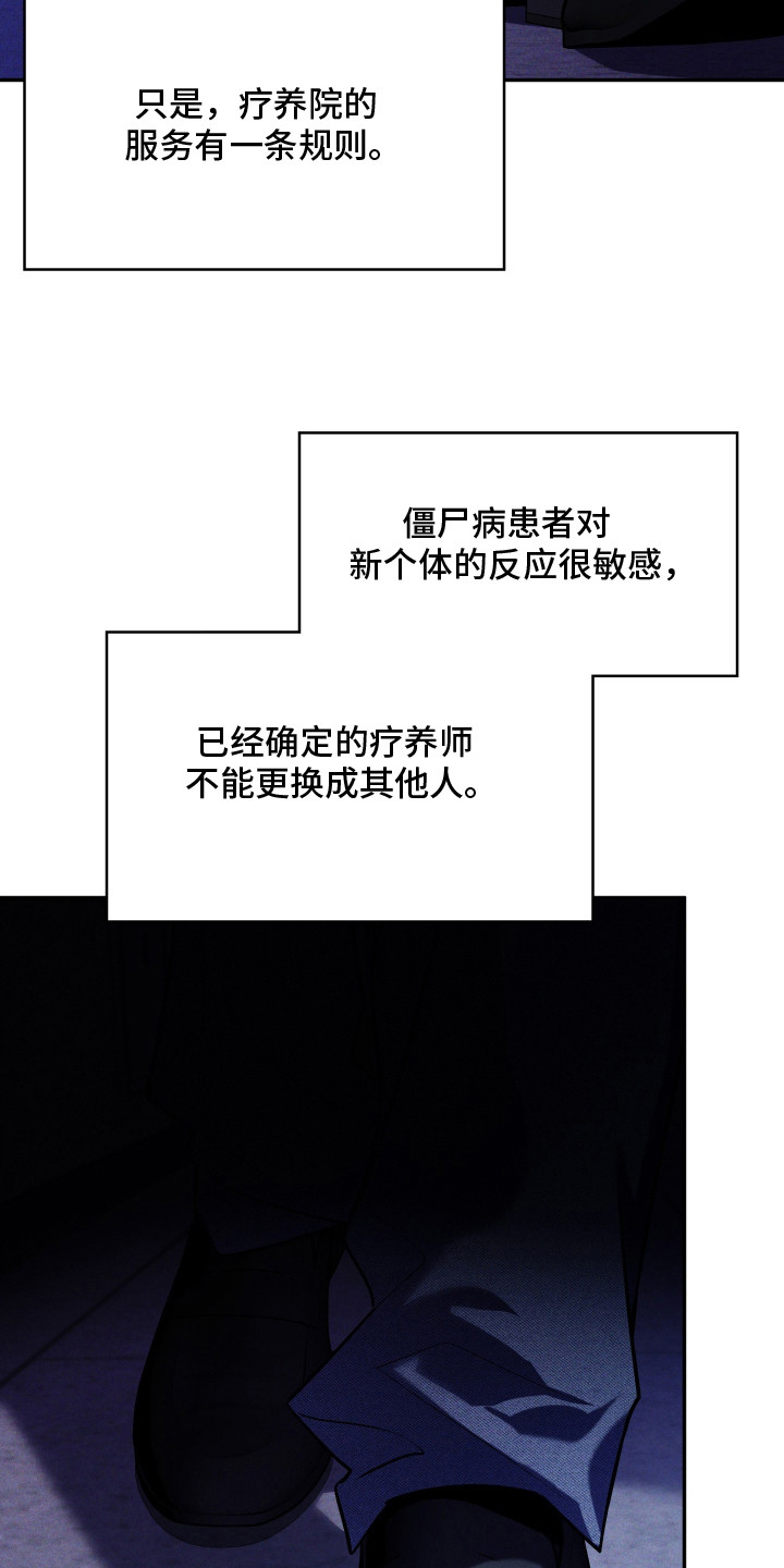 第3章：疗养师1