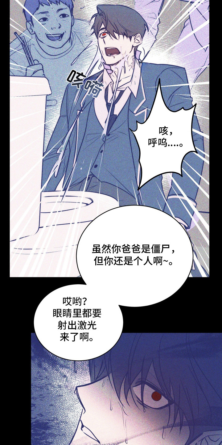 僵尸疗养师漫画,第1章：僵尸病2图