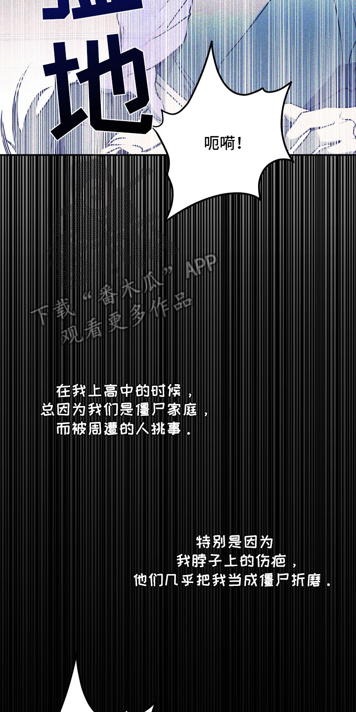 僵尸疗养师漫画,第1章：僵尸病5图