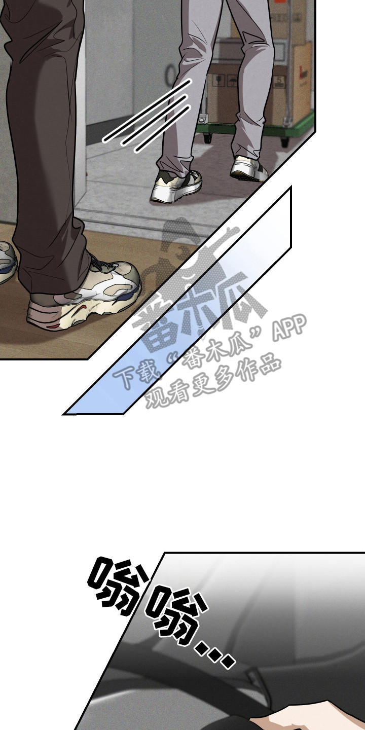 僵尸疗养师漫画,第2章：套近乎4图
