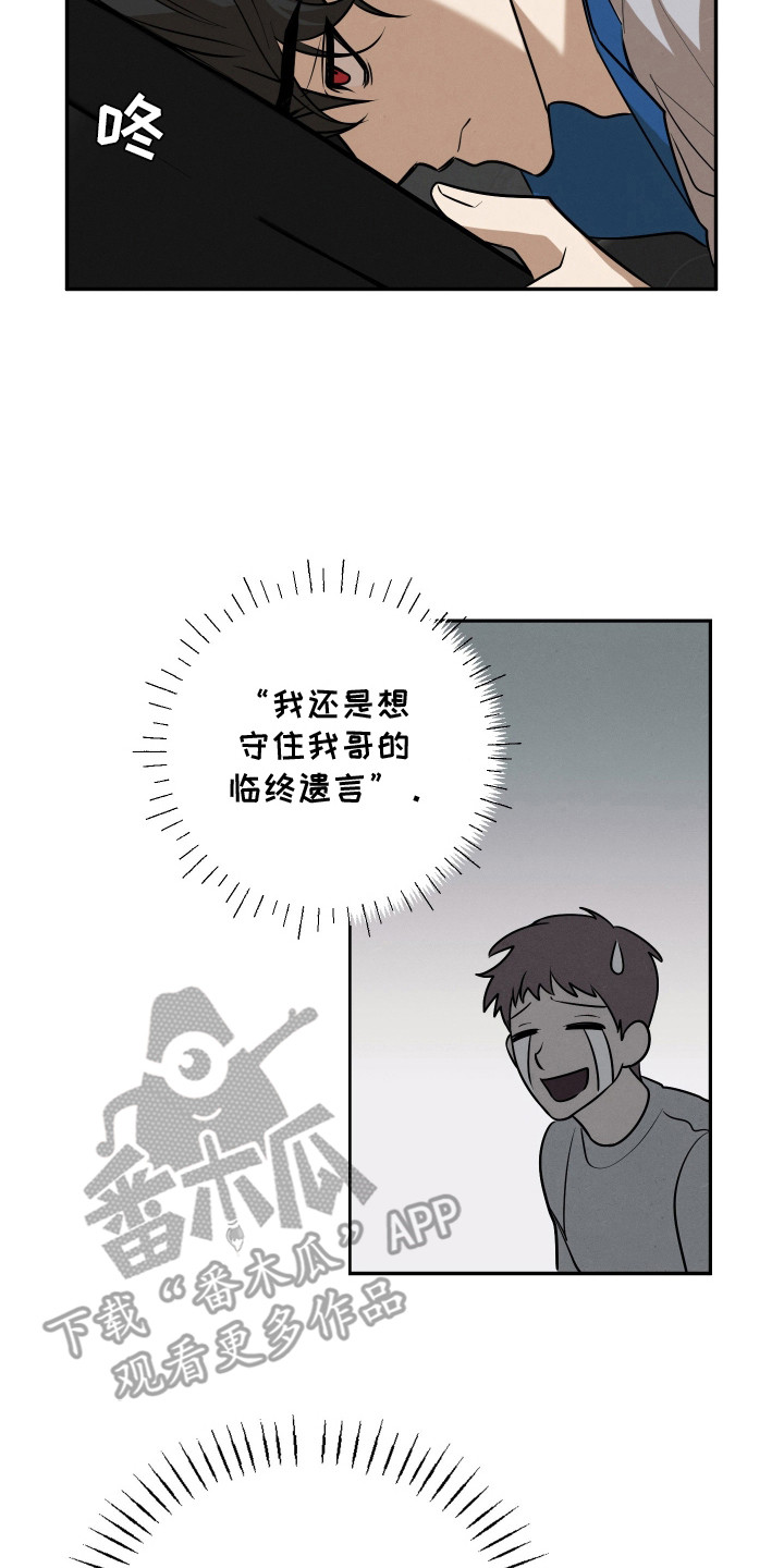 第2章：套近乎2