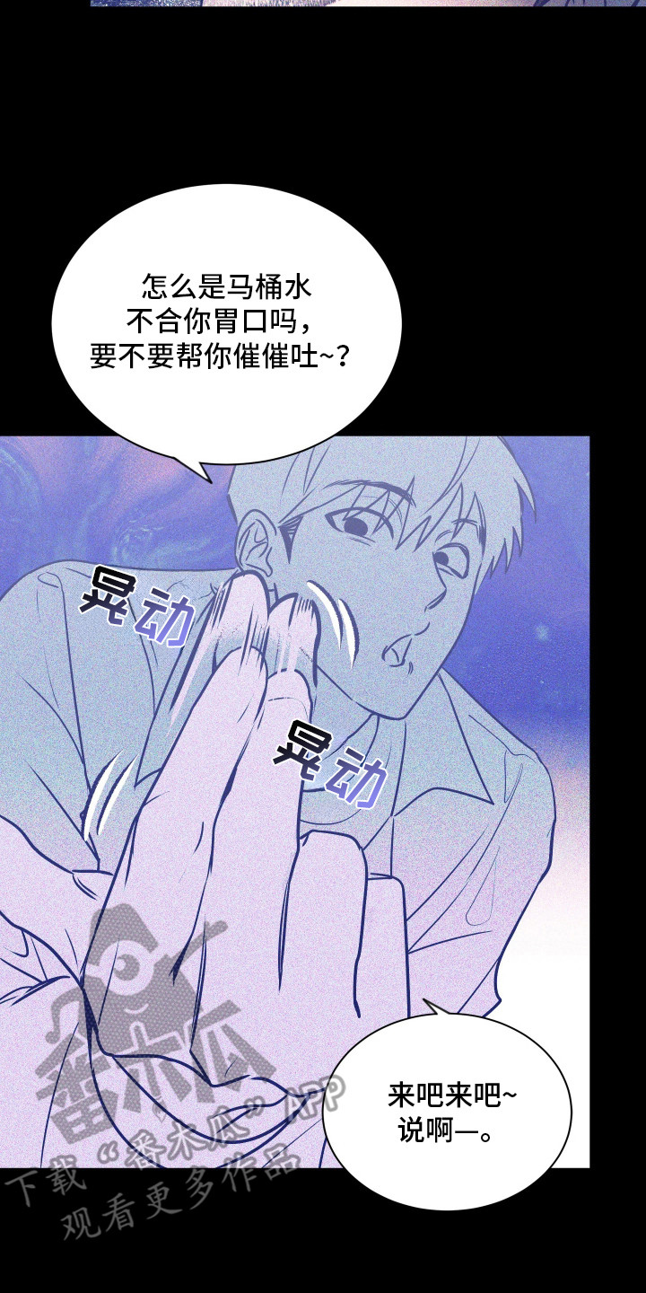 僵尸疗养师漫画,第1章：僵尸病3图
