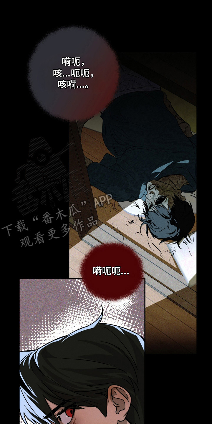 僵尸疗养师漫画,第1章：僵尸病4图