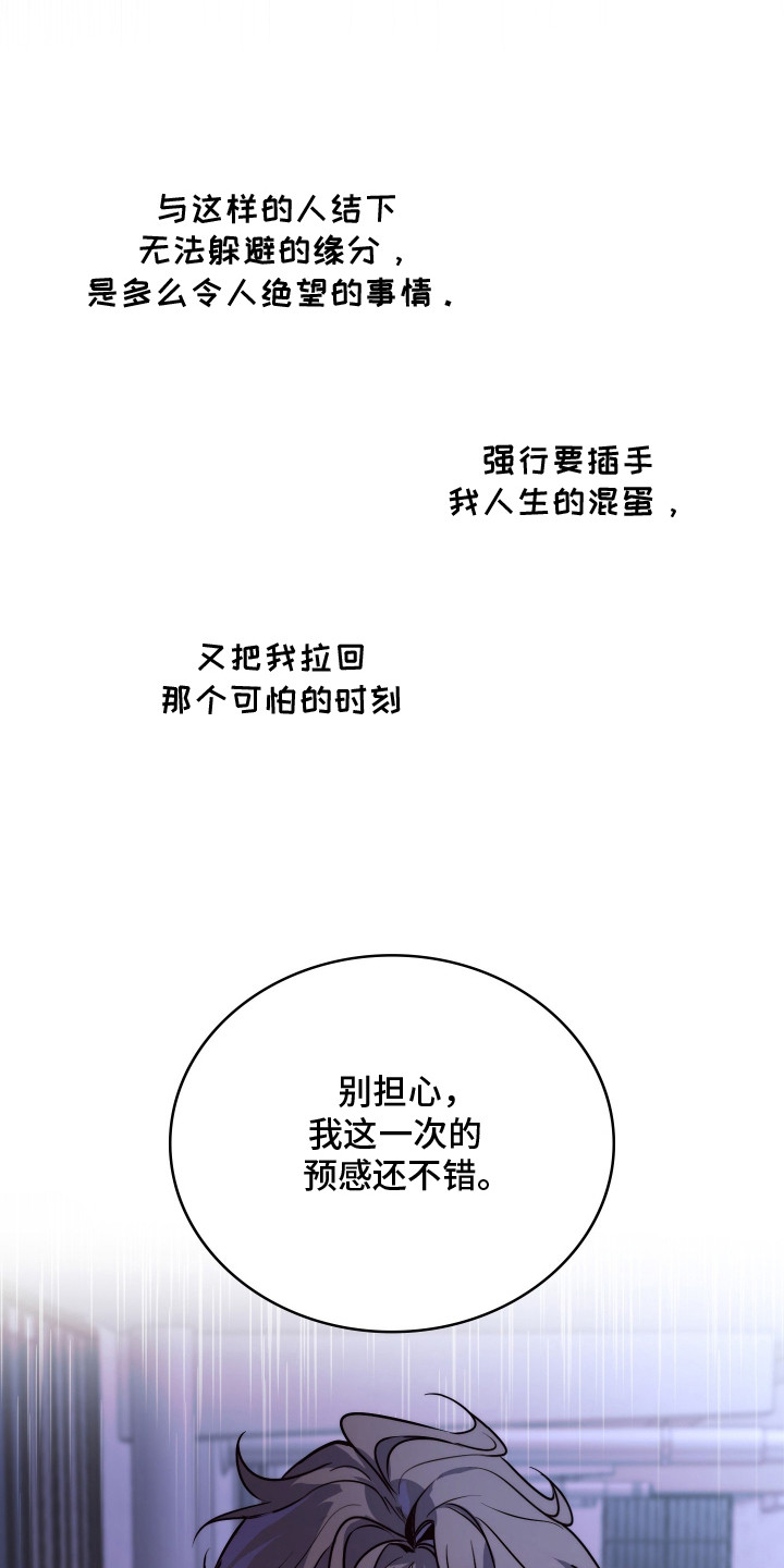 僵尸疗养师漫画,第3章：疗养师4图
