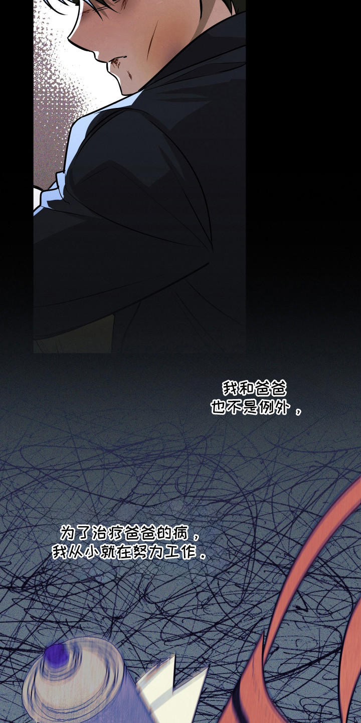 僵尸疗养师漫画,第1章：僵尸病5图