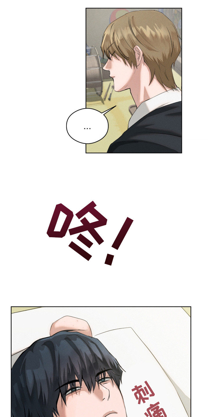 请认准品牌的广告语漫画,第9章：绑起来1图