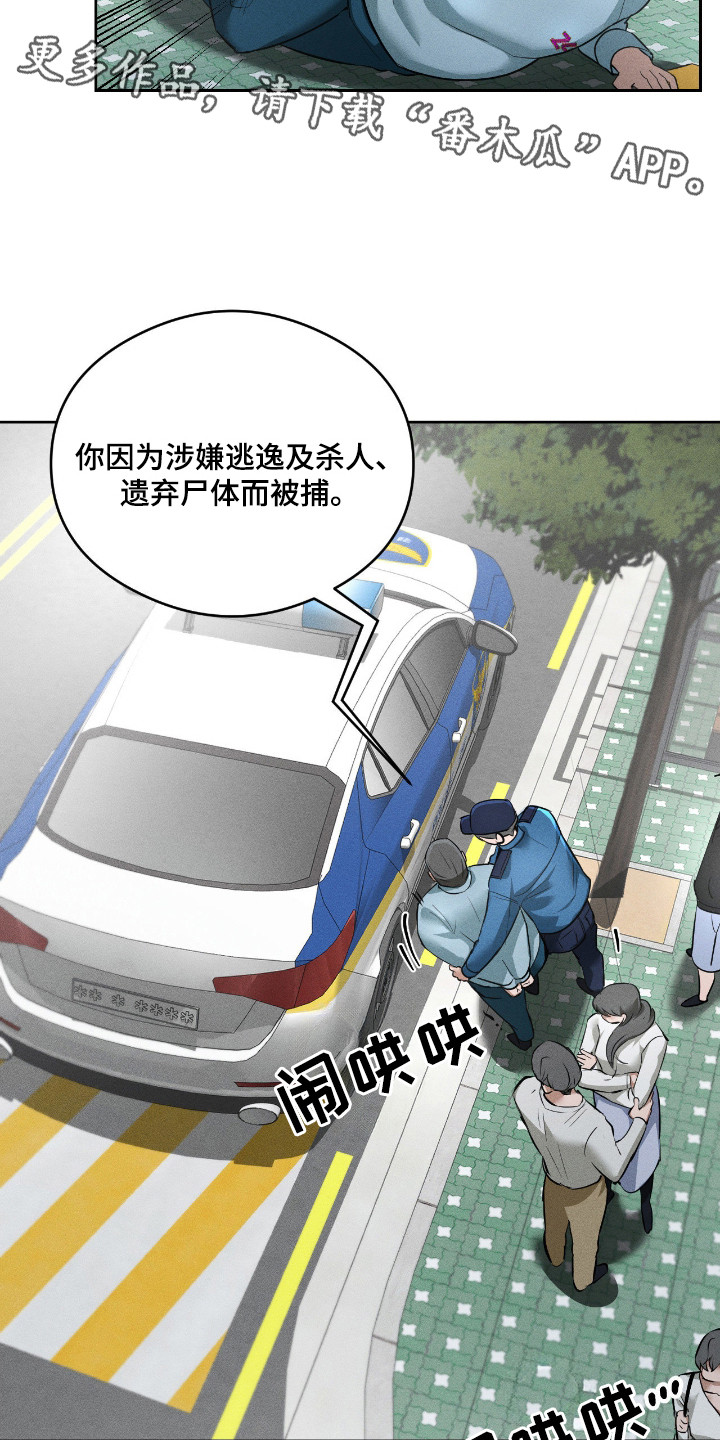 请认准此神棍漫画,第14章：神线5图