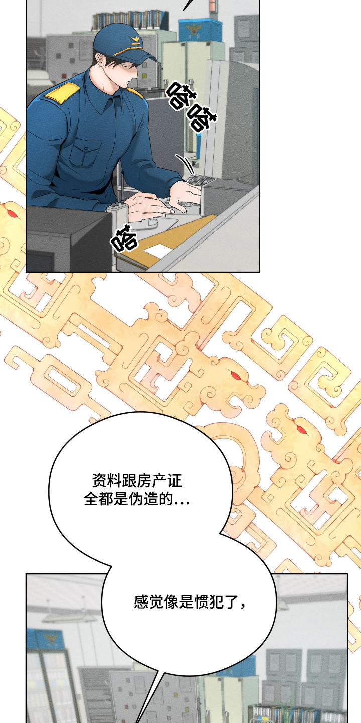 请认准此神棍漫画,第7章：绑起来2图