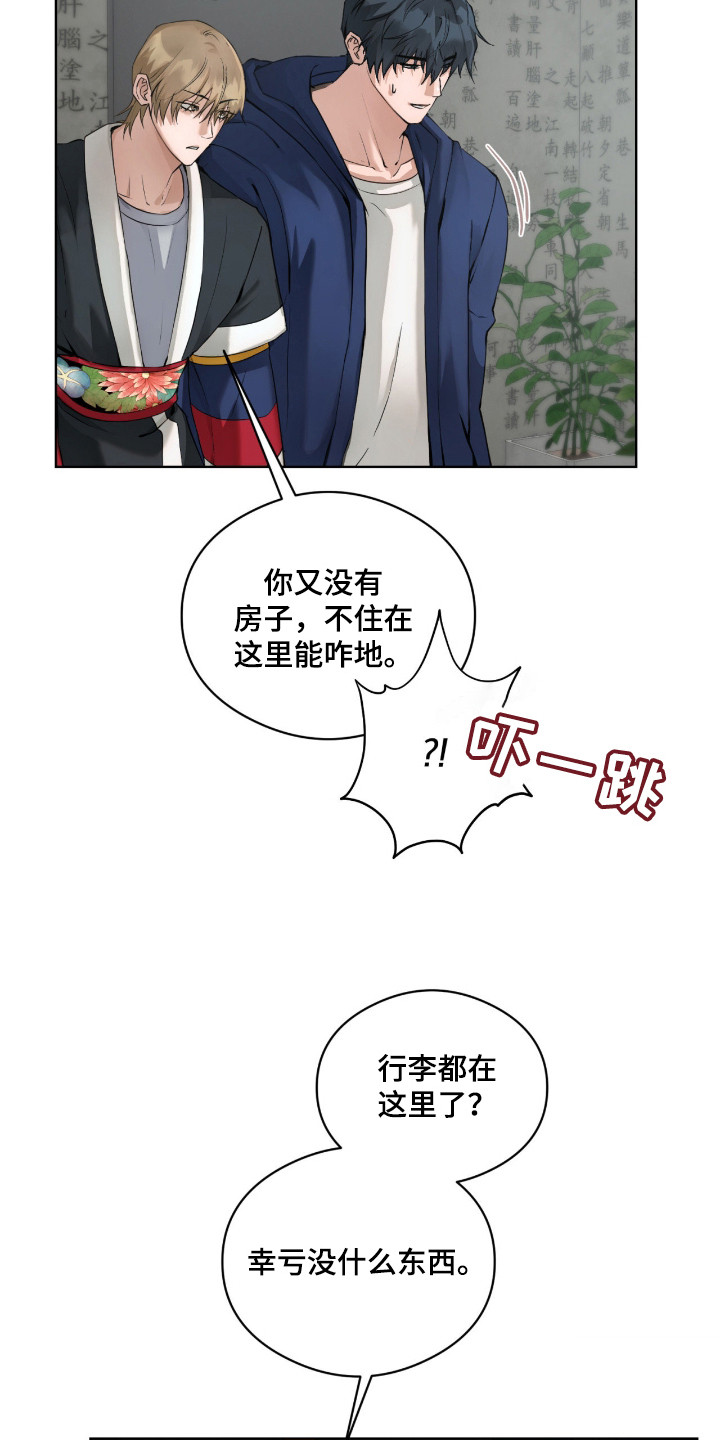 请认准此神棍漫画,第9章：绑起来4图